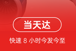 巴马航空托运航空货运公司【机场
